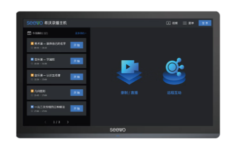 希沃/Seewo SV31 虛擬演播室設備  錄播電腦主機